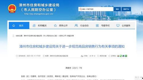 漳州最新爆料消息公布网,揭秘漳州神秘事件背后的真相