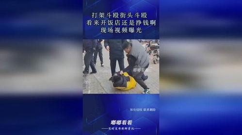 街头爆料视频怎么赚钱的,街头爆料视频如何成为赚钱利器